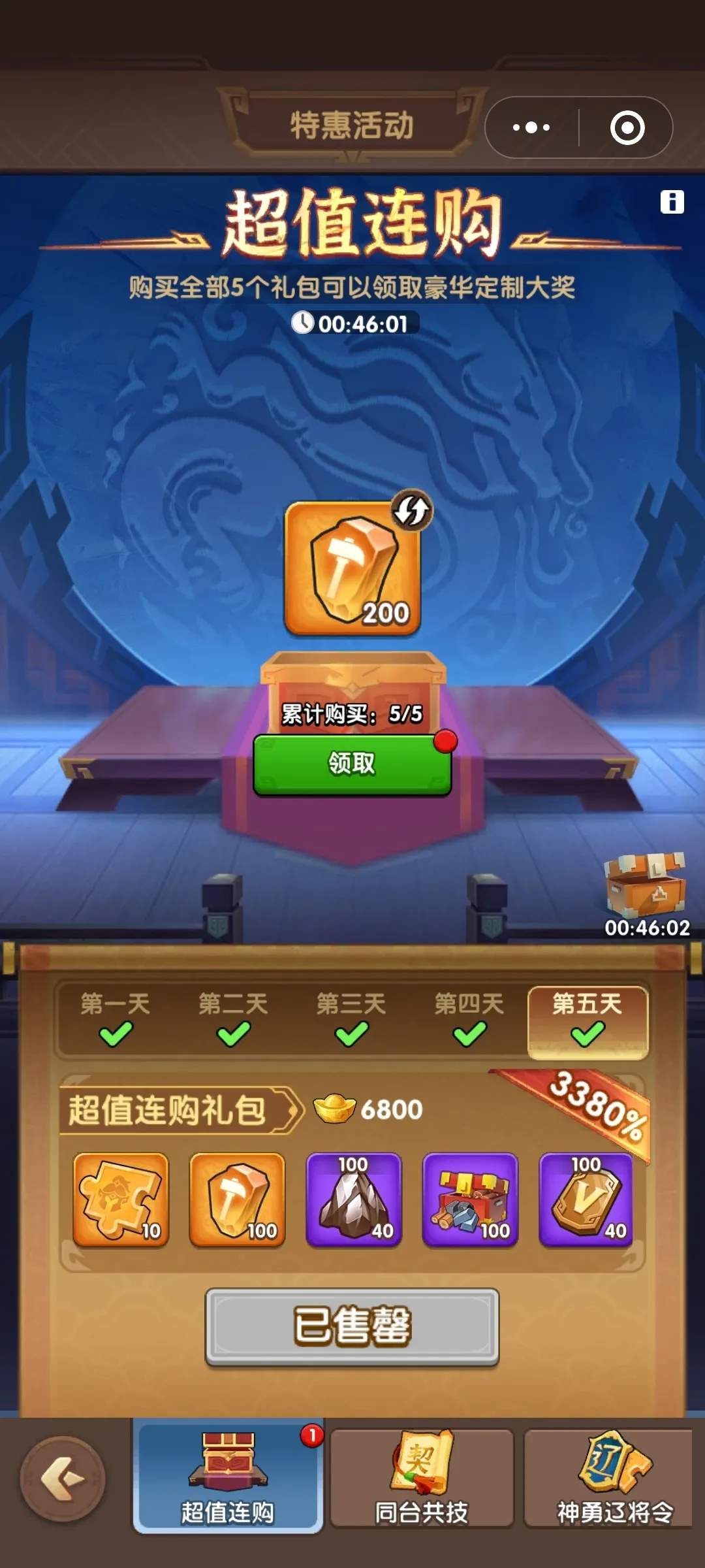 三国冰河时代下一次九州采风活动是什么时间
