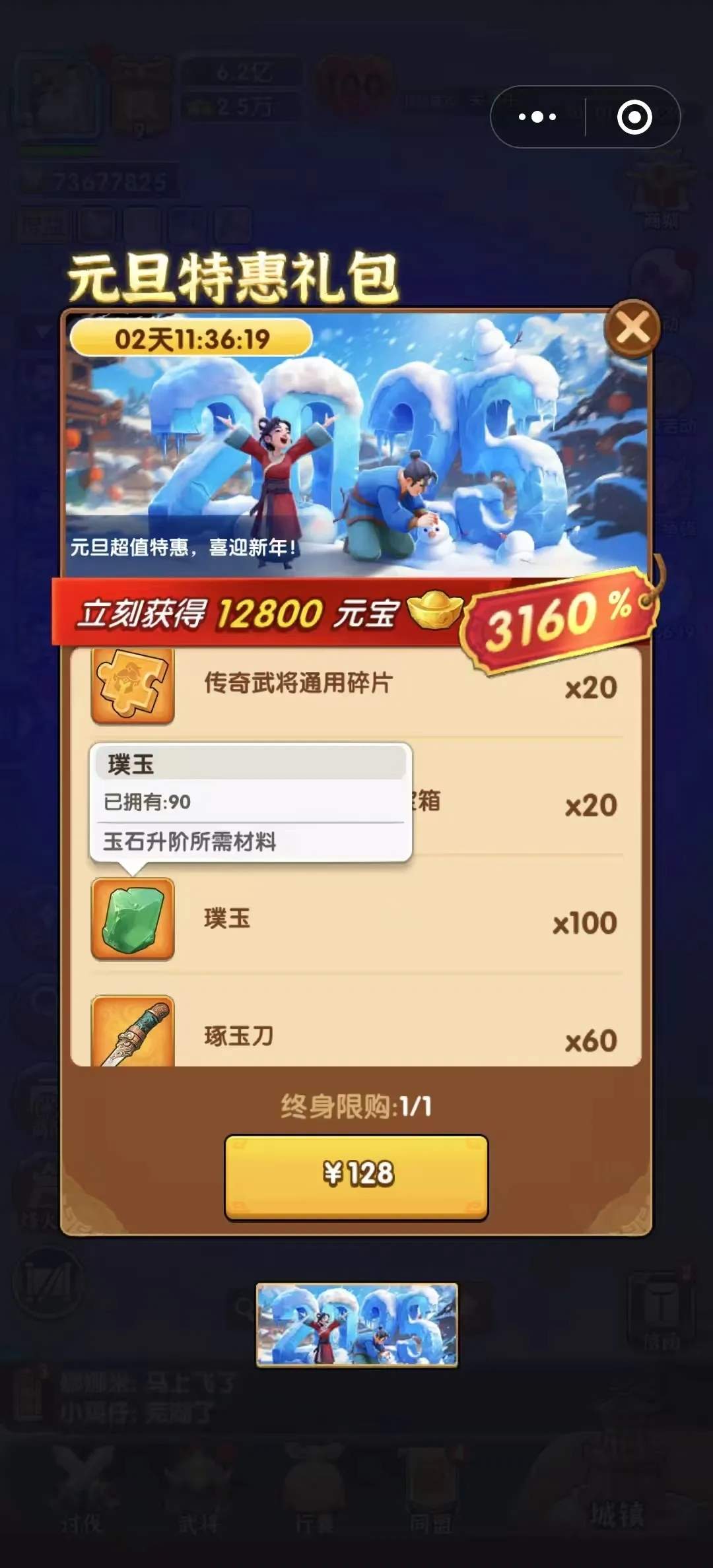 三国冰河时代下一次九州采风活动是什么时间