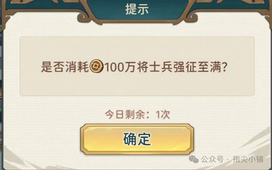 指尖无双暴君系统1.0玩法攻略详解