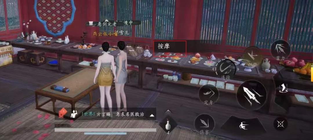 燕云十六声浴袍黄金缕获得攻略详解