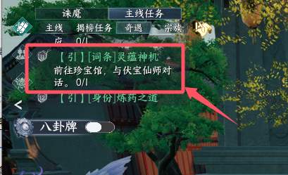 蜀山初章新手开荒流程攻略境界提升技巧详解