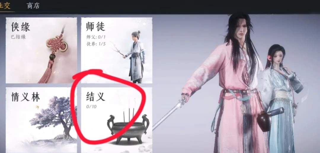 燕云十六声结义加入退出方法步骤攻略