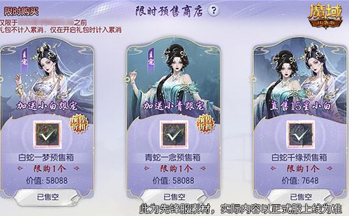 怎么入手最省 魔域口袋版蛇年兽攻略