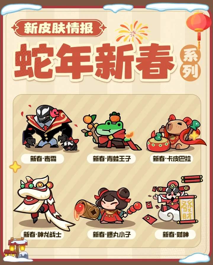 王者对决春节版本活动玩法奖励一览