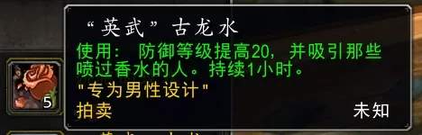 魔兽世界怀旧服2025春节情人节活动攻略大全