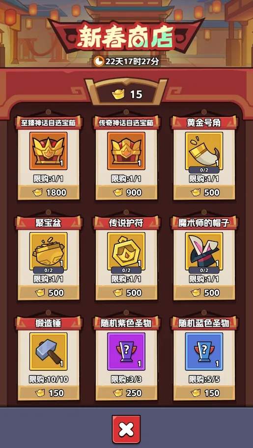 王者对决春节版本活动玩法奖励一览