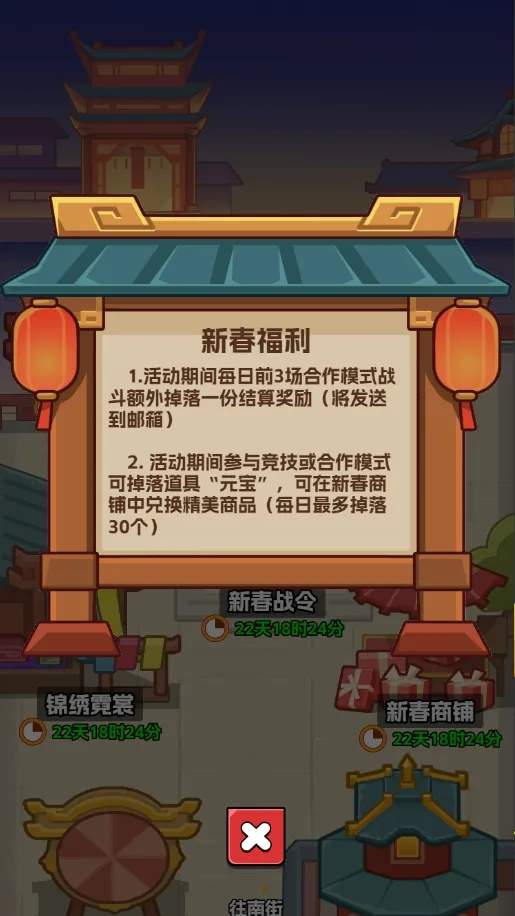 王者对决春节版本活动玩法奖励一览
