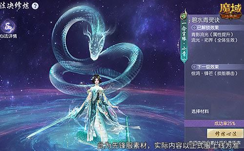 蛇年兽这么养《魔域口袋版》一站式攻略