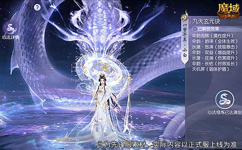 蛇年兽这么养《魔域口袋版》一站式攻略