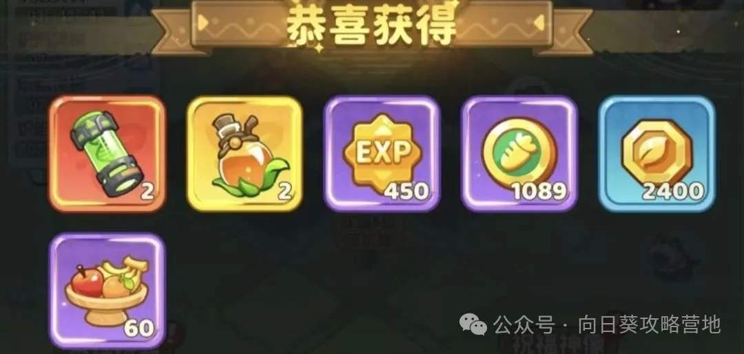保卫向日葵庄园系统收获基因红瓶技巧攻略