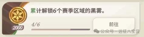 剑与远征启程赛季秘闻日记任务奖励领取攻略