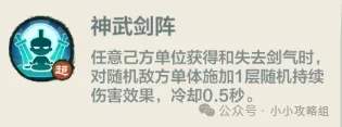 小小英雄没卧龙僧怎么打刀队​
