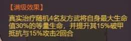 咸鱼之王张角十殿8阵容玩具选择推荐