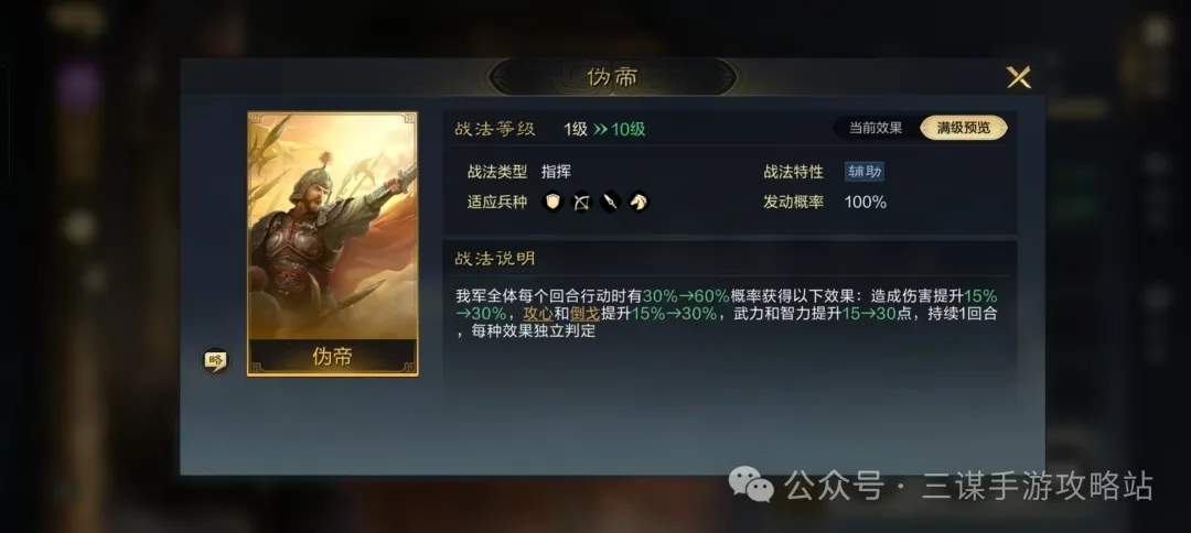 三国谋定天下S6武将最新爆料大全