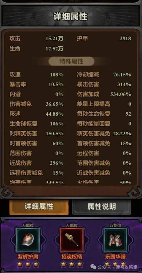 迷雾大陆魂灵师自爆骷髅bd搭配玩法攻略
