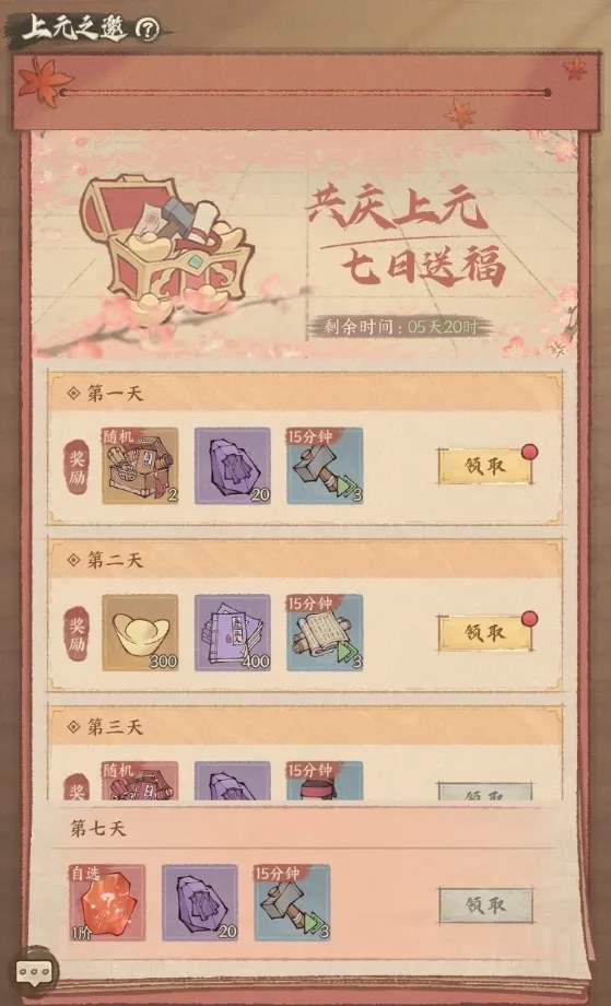 这城有良田2025元宵节活动攻略大全
