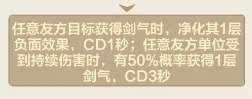 小小英雄背饰天赋选择攻略详解​