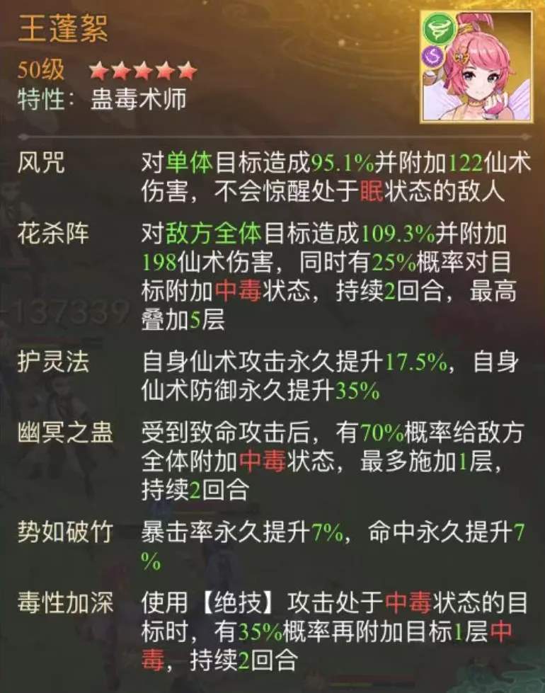仙剑奇侠传之新的开始暮菖兰幻境试炼第三期阵容推荐