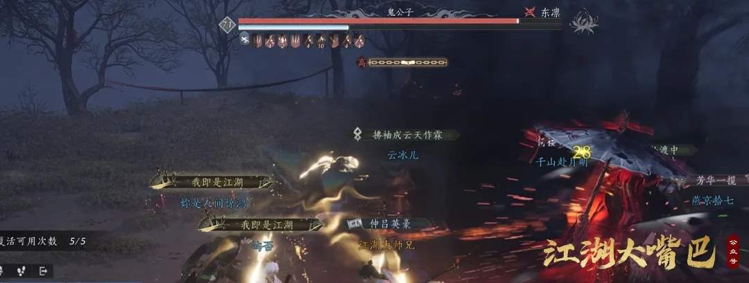 燕云十六声71侠境同悲红尘劫舞狮鬼公子机制攻略详解