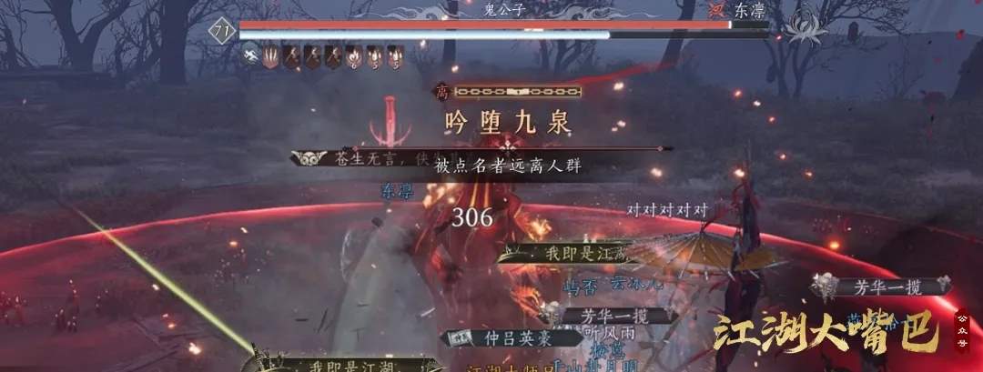 燕云十六声71侠境同悲红尘劫舞狮鬼公子机制攻略详解