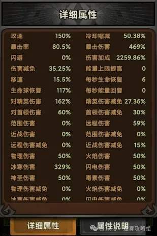 迷雾大陆S5魂灵师冰普攻150层BD搭配攻略