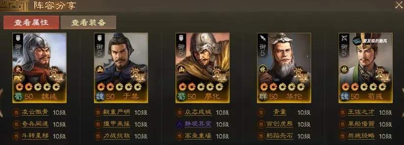 三国志战棋版官渡之战PK赛季开荒阵容推荐