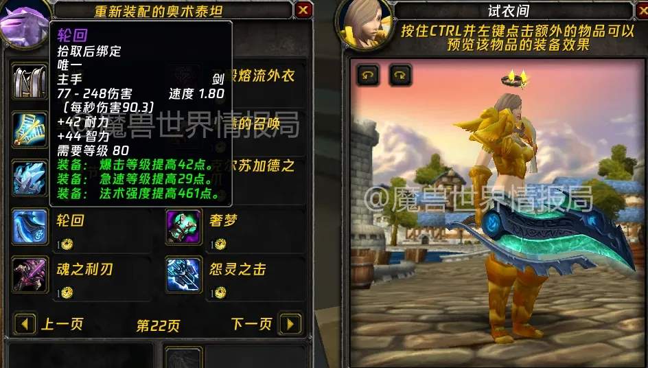 魔兽世界WLK怀旧服P1幻化武器推荐