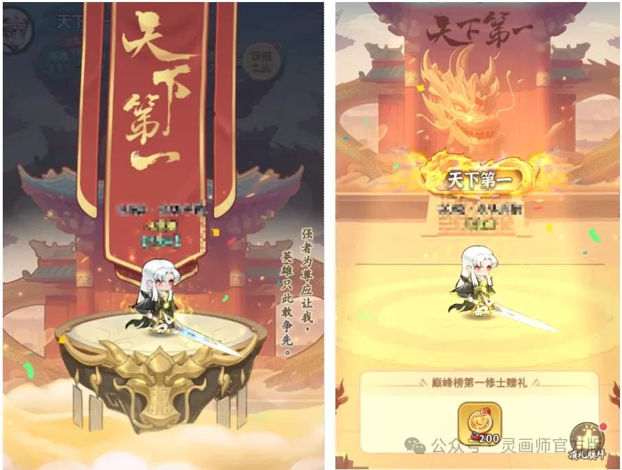 灵画师天下第一论道大会玩法攻略详解