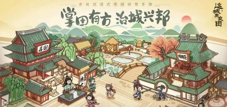 这城有良田平民最强阵容体系推荐