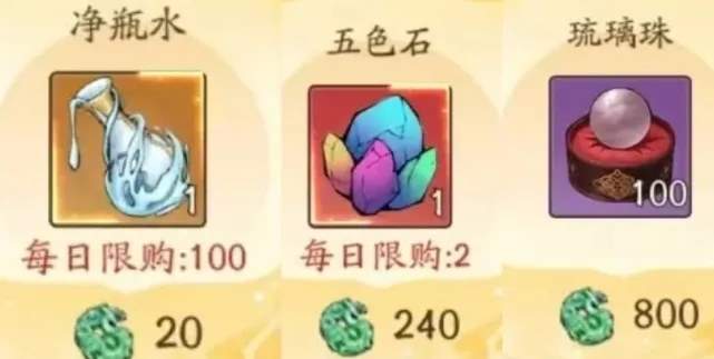 寻道大千新区仙玉使用规划攻略