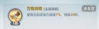 主宰世界器灵搭配推荐攻略