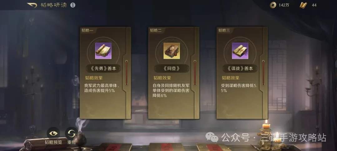 三国谋定天下S6吕布最强阵容推荐