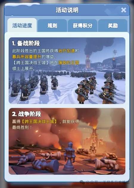无尽冬日最强王国战争阶段打法技巧分享