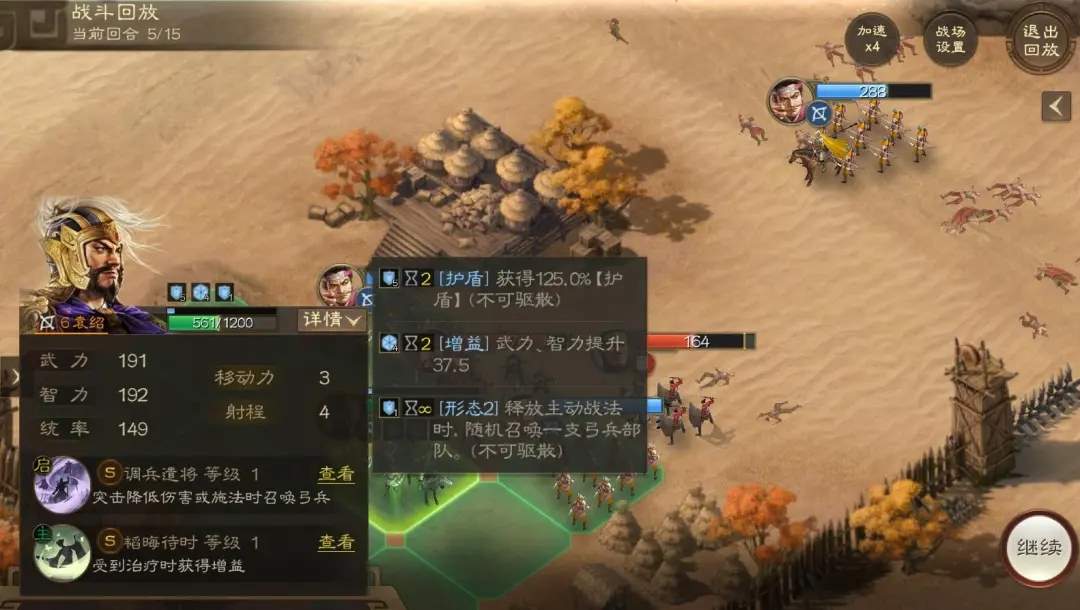 三国志战棋版PK5官渡之战新拆技传承优先级攻略
