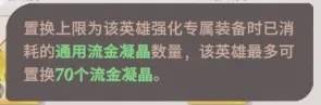 剑与远征启程1.3.2版本商店兑换指南