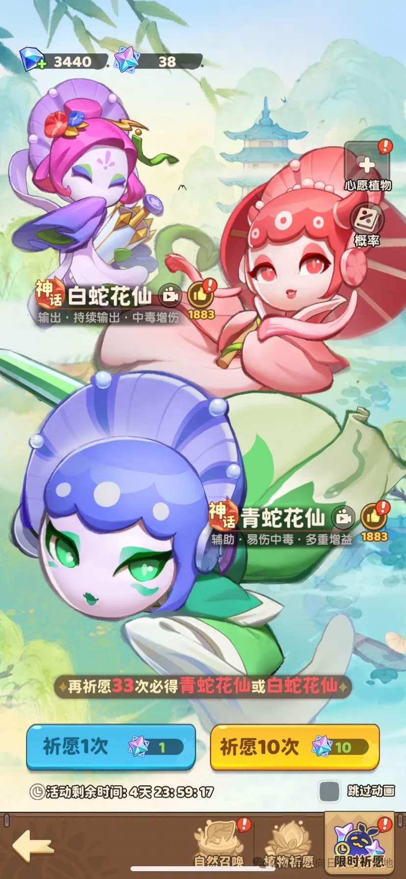 保卫向日葵幻系双蛇玩法攻略详解