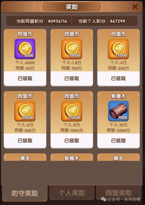 三国冰河时代南蛮入侵活动攻略大全