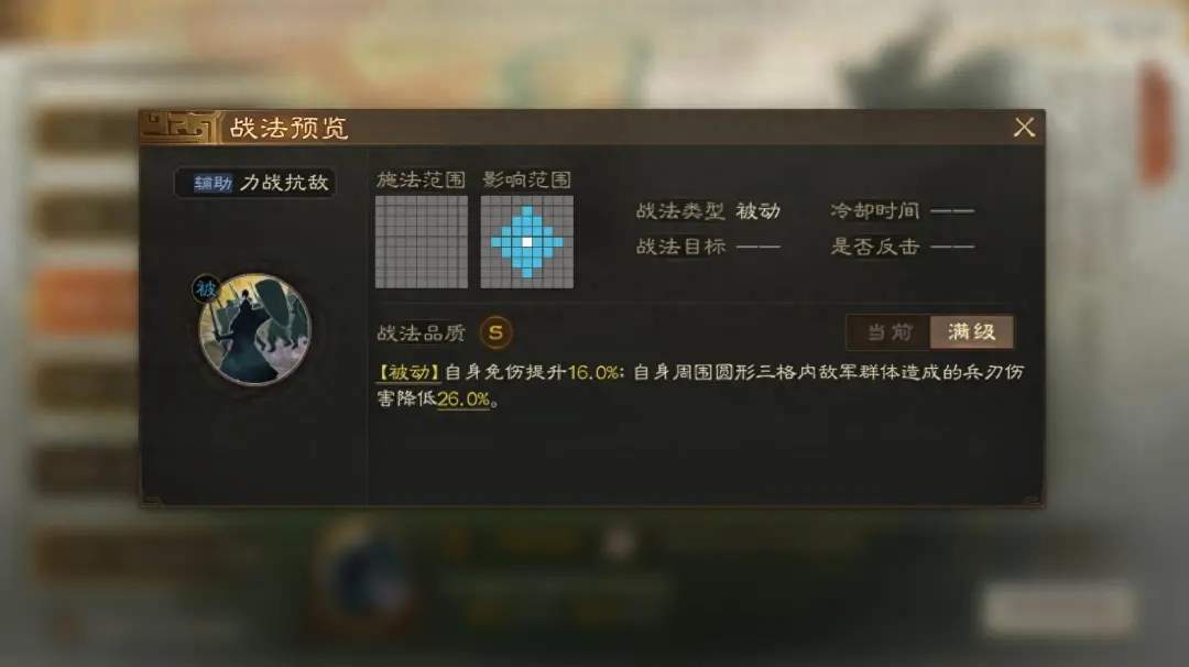 三国志战棋版PK5官渡之战赛季强势战法组合搭