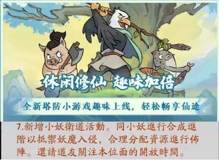 寻道大千减负功能管家助理最新爆料大全
