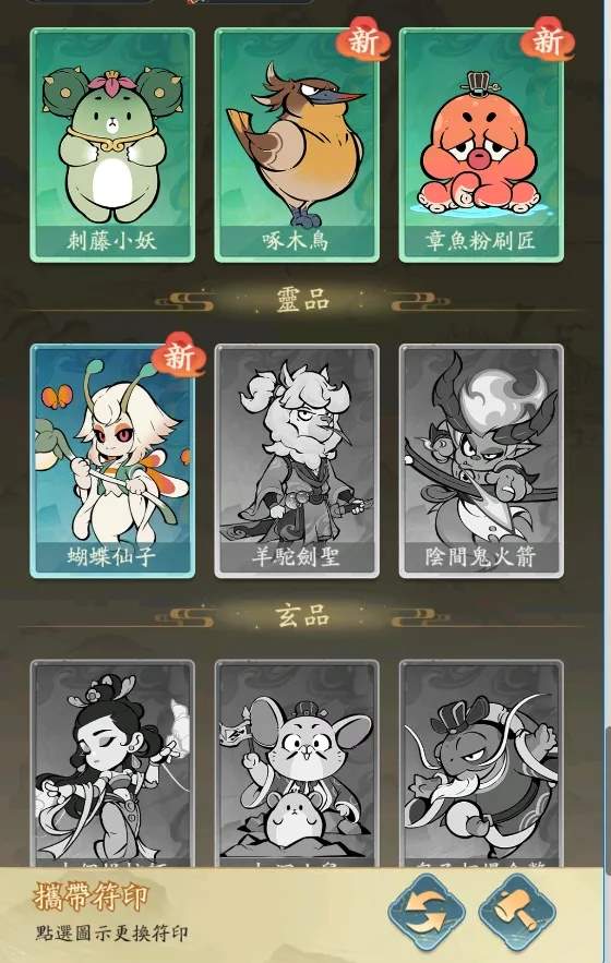 寻道大千寻道夺魁消消乐攻略技巧大全