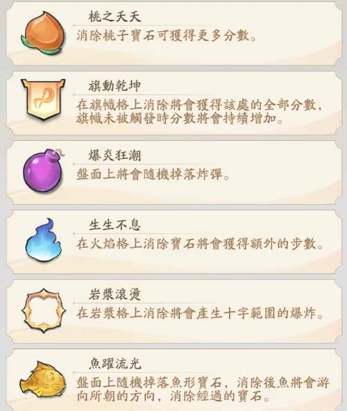 寻道大千寻道夺魁消消乐攻略技巧大全