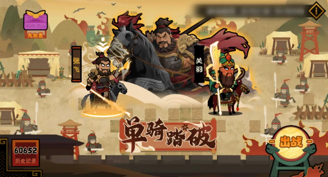无悔华夏三周年庆活动玩法奖励一览