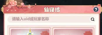 主宰世界仙缘玩法攻略详解​​