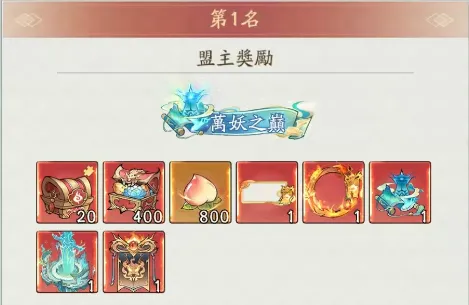 寻道大千台服巅峰妖盟战玩法前瞻攻略