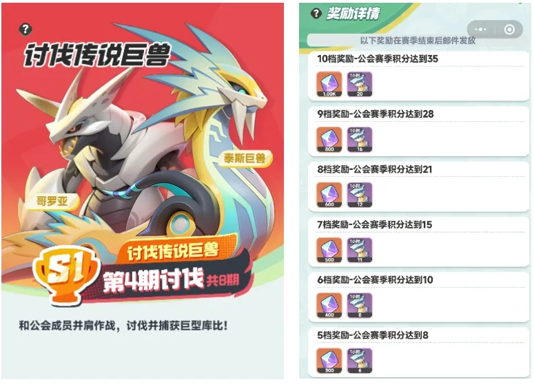 曙光重临公会玩法攻略大全