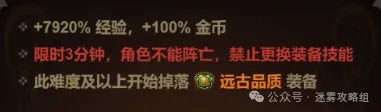 迷雾大陆S6装备选择搭配攻略