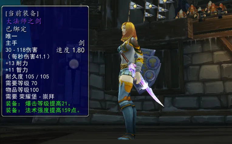 魔兽世界WLK怀旧服水晶剑幻化获得攻略大全