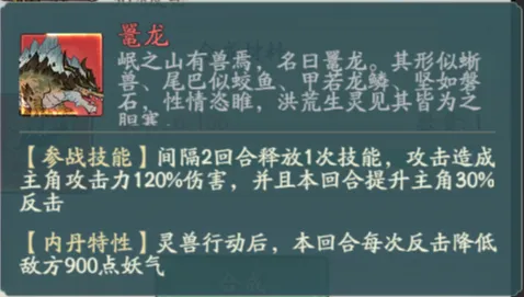 寻道大千新洪荒灵兽鼍龙强度分析