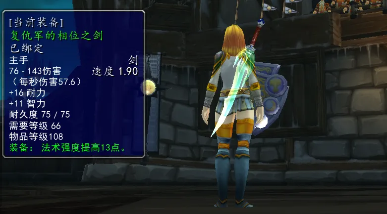 魔兽世界WLK怀旧服水晶剑幻化获得攻略大全