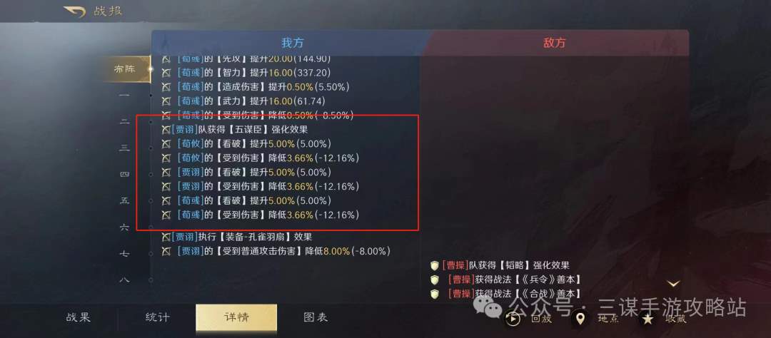 三国谋定天下S7贾诩碰瓷玩法攻略